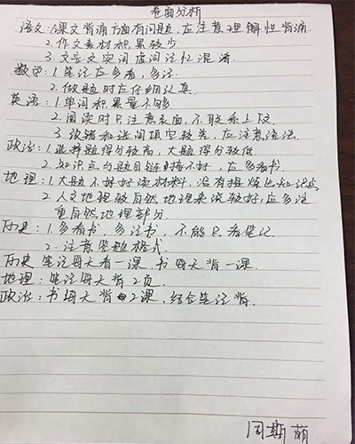 批改作业卷子