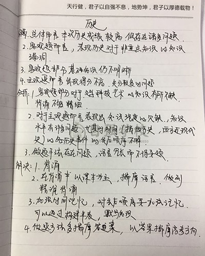 批改作业卷子