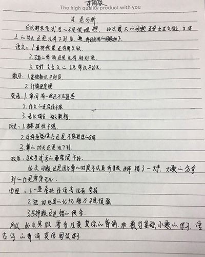 批改作业卷子