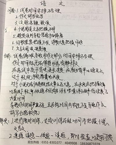 批改作业卷子