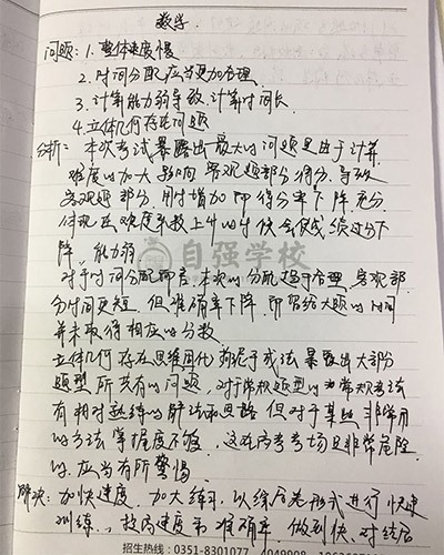 批改作业卷子