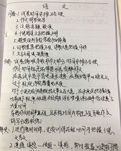 批改作业卷子