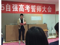 【自强文化】即将到来的高三学期，给准高三学子一套值得拥有的学习方案