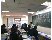 3月23日下午自强学校家长会现场