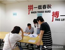 自强学校于7月25、26日开始进行高考填报志愿公益指导