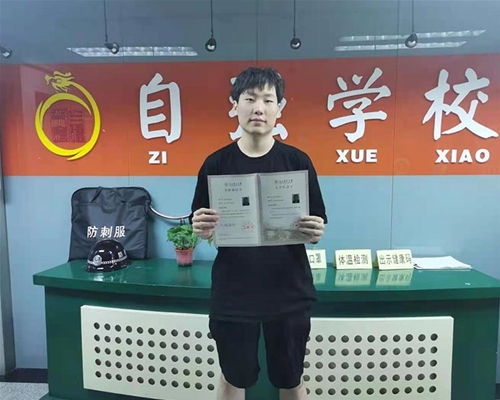录取通知